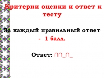 Презентация по специальной педагогике на тему Особенности развития детей с ранним детским аутизмом