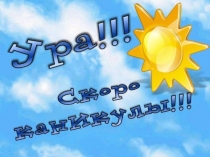 Для учащихся правила поведения при пожаре