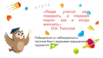 Презентация с шаблонами благодарностей для родителей учащихся, активно занимающихся математикой