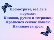 Открытый урок. Среднее арифметическое