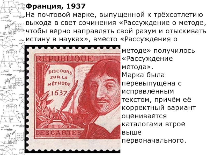 почтовый блок 750 лет невской битве. укажите год когда была выпущена марка. укажите год когда была выпущена марка. марки егэ история. укажите год когда была выпущена марка.