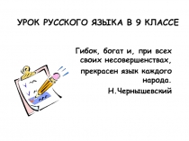 Презентация к уроку: Роль прилагательного в речи.