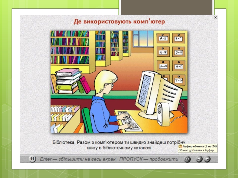 Для чего нужен компьютер. Для чего нужен компьютер человеку. Зачем нужен компьютер картинки. Таблица для чего нужен компьютер. Для чего нужен компьютер дома.