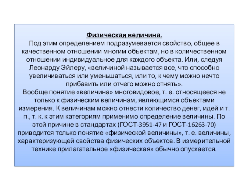 Что подразумевается под понятием умеренность. Что подразумевание измерение d метрология. Что подразумевается под определением «специальный уход».