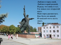 Презентация по изобразительному искусству на тему: Наш город (1 класс)