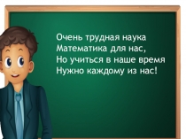Презентация по математике на тему Письменное умножение на трехзначное число. 4 класс