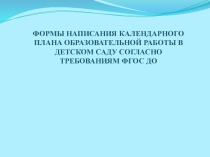 Проект Эти разные мячи в старшей,подготовительной группах