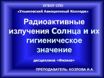Презентация по физике на тему Радиация