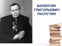 Презентация к уроку литературы 9 класс.