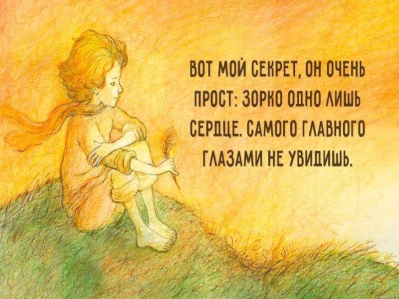 Презентация Любимая книга о природе.