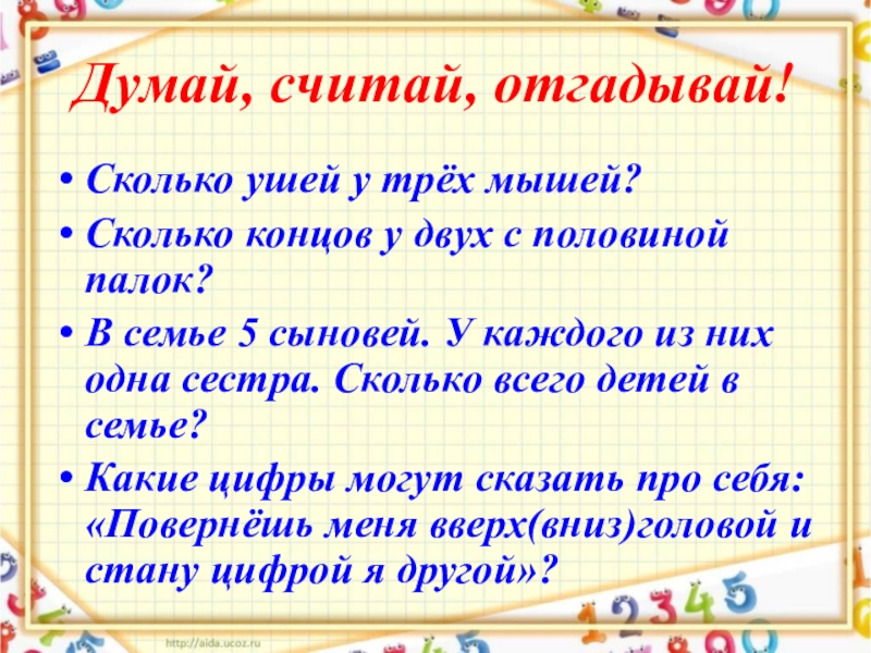 Связь между компонентами и результатом действия умножения 2 класс презентация школа россии