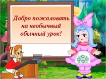 Презентация  Рефлексия на уроке