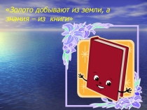 Презентация по русскому языку для 1 курса СПО на тему Сложное предложение