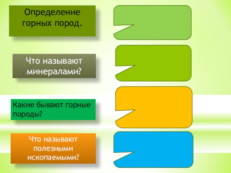 Картинки ОСТАТОЧНЫЕ ГОРНЫЕ ПОРОДЫ