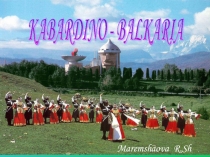 Кабардино-Балкария (10 класс)