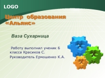 Творческий проект по технологии Ваза сухарница (6 класс)