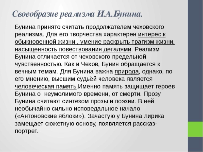 Реалистическое и романтическое изображение войны в прозе