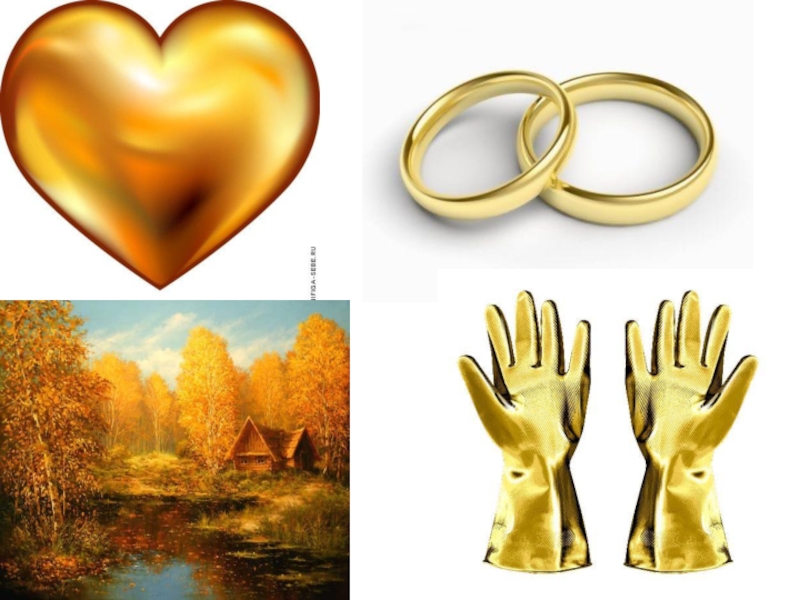 Презентация Многозначные и однозначные слова