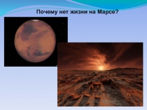 Презентация по географии на тему Атмосфера. Состав, строение и значение.