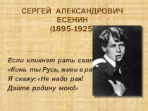 Видеоматериал по литературе на тему: Есенинские чтения