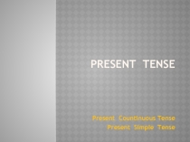 PRESENT TENSES . 5 КЛАСС