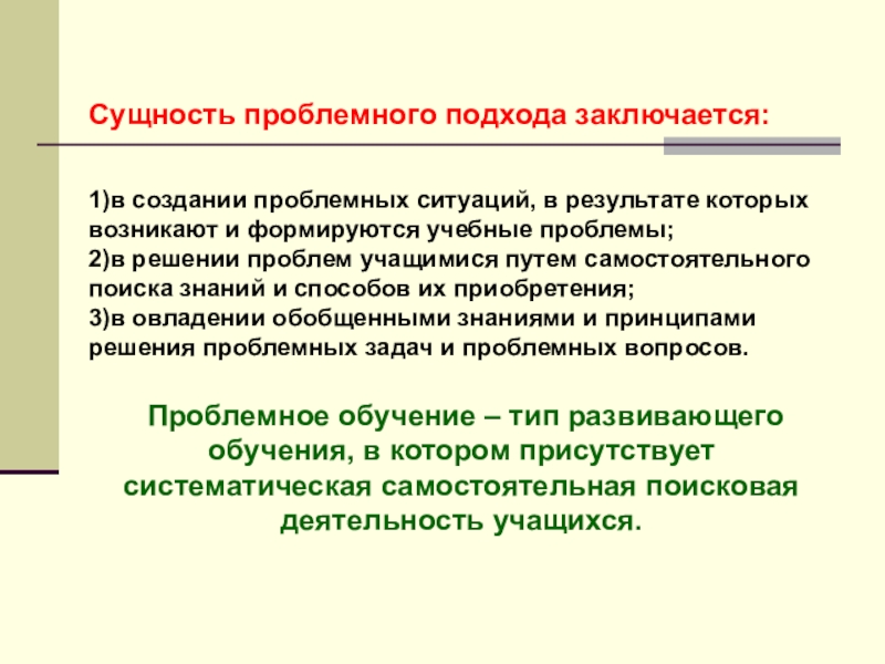 Системный подход в анализе проблем и принятии решений ответы корпоративный университет ржд