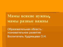 Профессии
