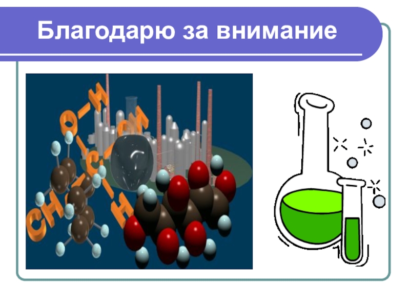 Презентация 10 класс химия нефть