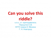 Презентация Загадка на английском. Японский корабль