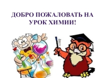 Реакция разложения
