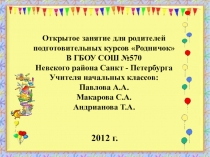 Презентация Путешествие в сказку Приключения Буратино