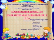 ПРЕЗЕНТАЦИЯ ПРОЕКТА ПО ИЗОБРАЗИТЕЛЬНОЙ ДЕЯТЕЛЬНОСТИ В ДОУ ПО ТЕМЕ КУКЛЫ-НЕВАЛЯШКИ - ЯРКИЕ РУБАШКИ