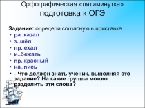 Презентация урока русского языка для 9 класса Понятие о сложноподчиненном предложении