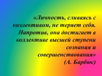 Мель Е.В. Семинар  Современный урок