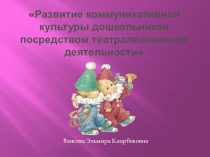 Этот удивительный мир театра