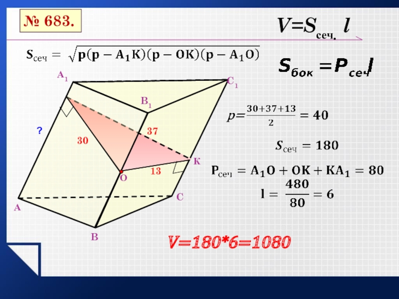 Объем пирамиды 11 класс задачи. Объем пирамиды 11 класс конспект урока.