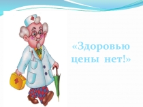 Презентация к уроку окружающего мира по теме Наши органы чувств (3 класс)