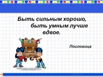 Презентация координатная плоскость 6 класс