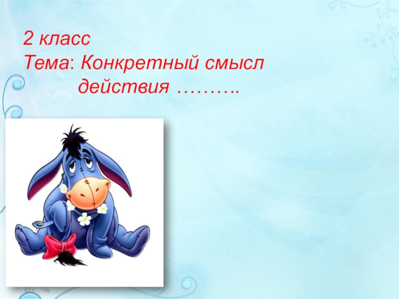 Квадратное королевство урок изо 1 класс презентация