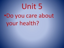 Обобщающая презентация по теме  Do you care about your health? 6 класс В.П.Кузовлев, Н.М. Лапа....