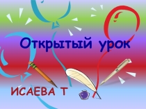 Презентация урока русского языка в 5 классе на тему Имя существительное как часть речи