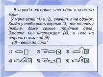 Презентация  Словообразование имен существительных
