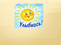 Презентация к открытому уроку к конкурсу Учитель года России-2019 по теме:Кроветворение