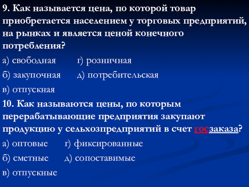 Сколько стоит доклад и презентация