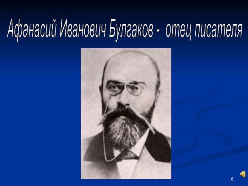 Морфий булгаков презентация