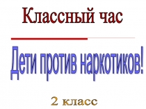 Презентация Загадки про сказочных героев