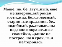 Урок по теме Сложноподчиненные предложения