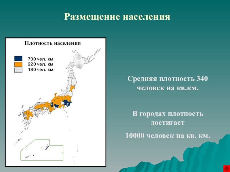 Карта плотности населения японии