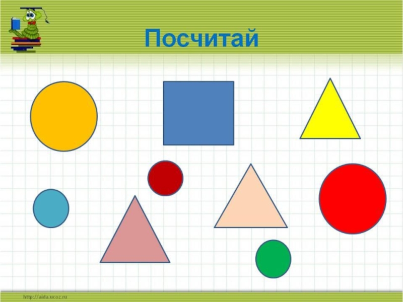 Математика средняя группа презентация