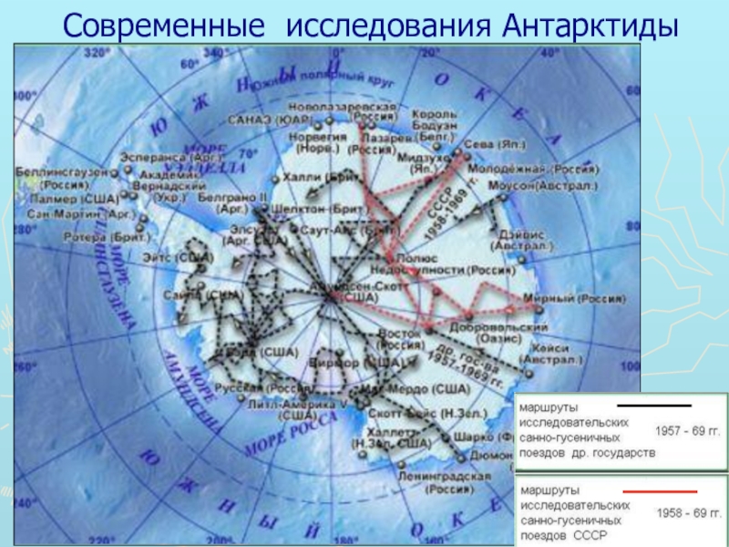 Фгп антарктиды по плану 7 класс география